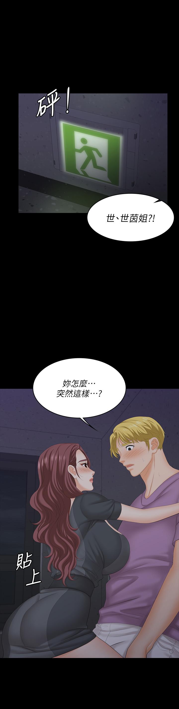 《交换游戏》漫画最新章节交换游戏-第68话-啊，我快受不了了免费下拉式在线观看章节第【40】张图片