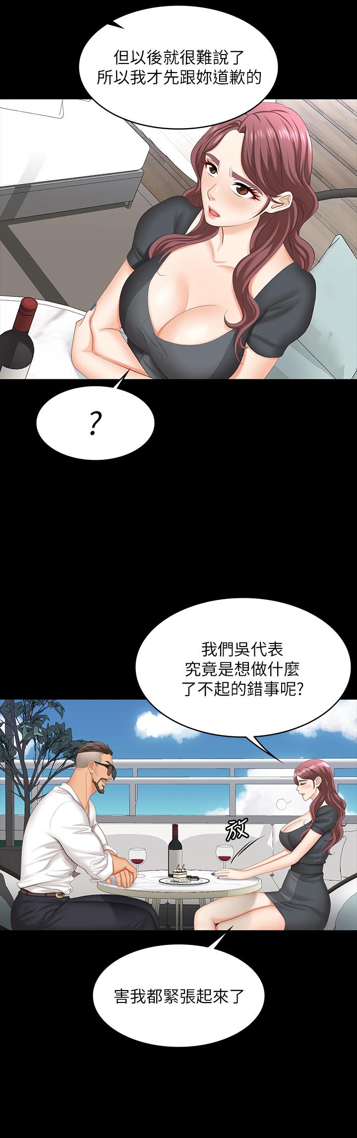 《交换游戏》漫画最新章节交换游戏-第68话-啊，我快受不了了免费下拉式在线观看章节第【7】张图片