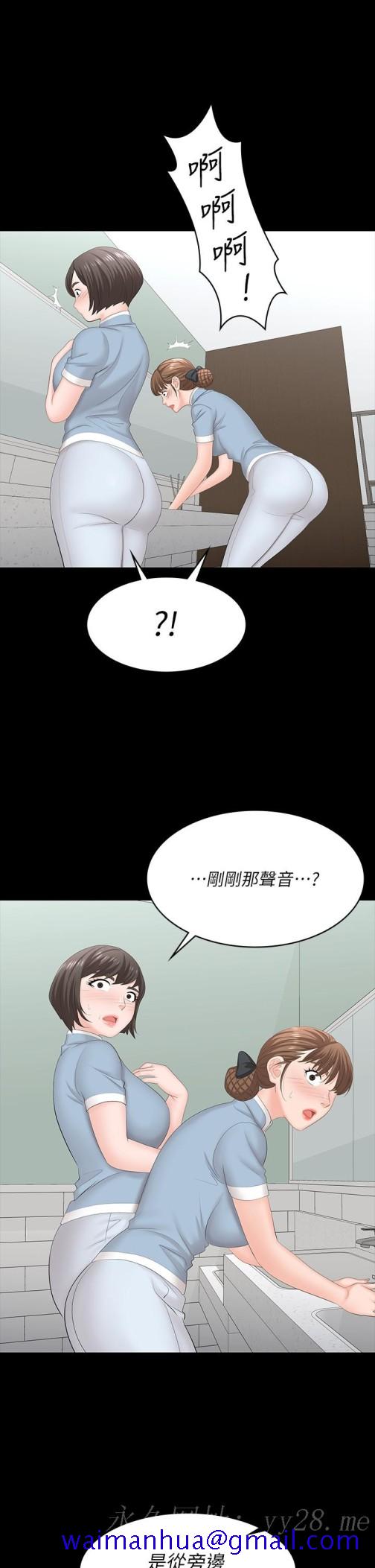 《交换游戏》漫画最新章节交换游戏-第69话-如淫水般涌出的欲望免费下拉式在线观看章节第【41】张图片