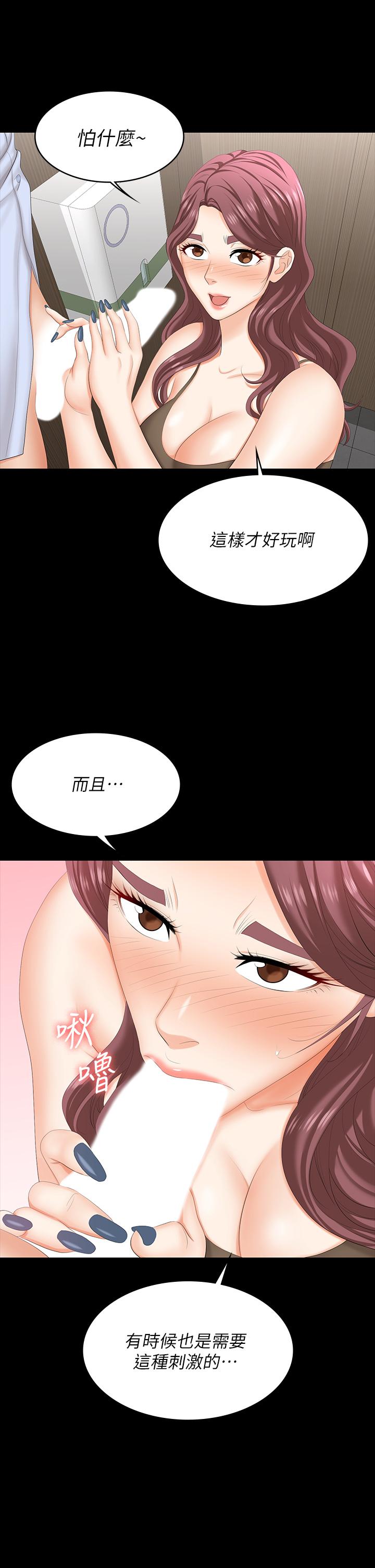 《交换游戏》漫画最新章节交换游戏-第69话-如淫水般涌出的欲望免费下拉式在线观看章节第【25】张图片