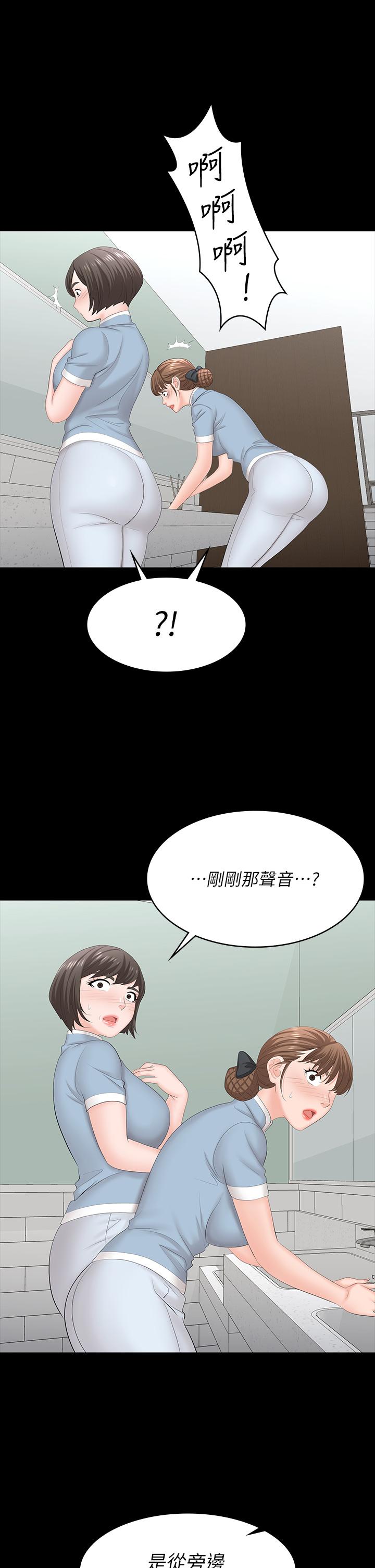 《交换游戏》漫画最新章节交换游戏-第70话-渐渐踏入陷阱免费下拉式在线观看章节第【1】张图片