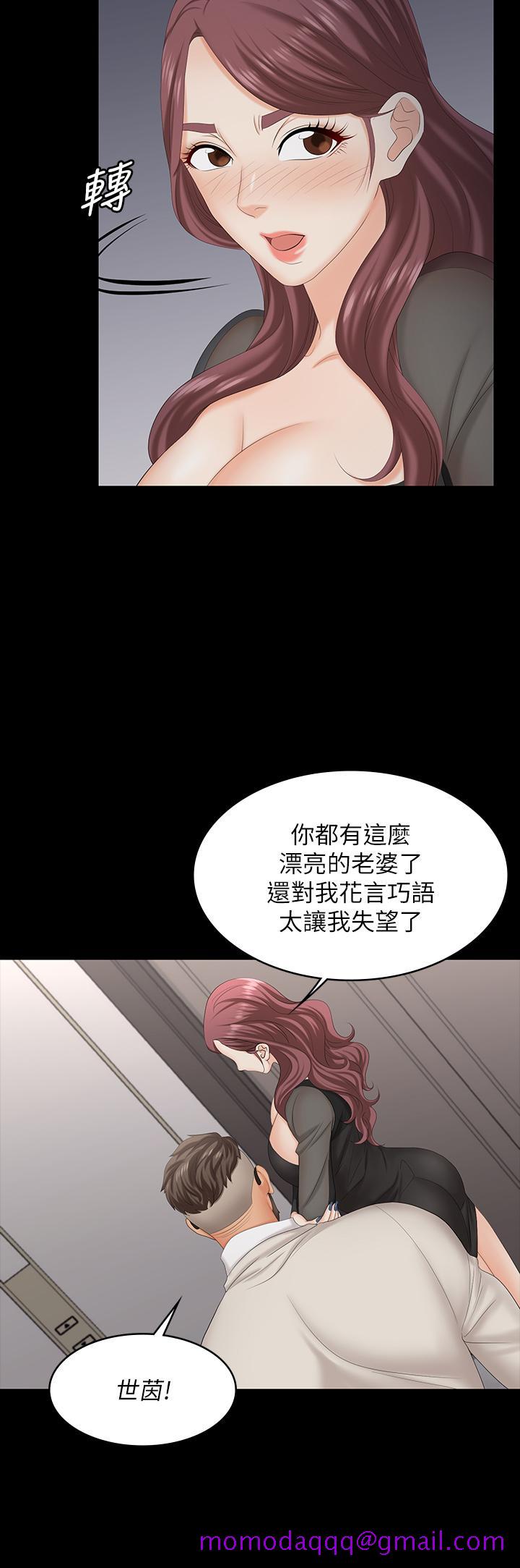 《交换游戏》漫画最新章节交换游戏-第70话-渐渐踏入陷阱免费下拉式在线观看章节第【36】张图片