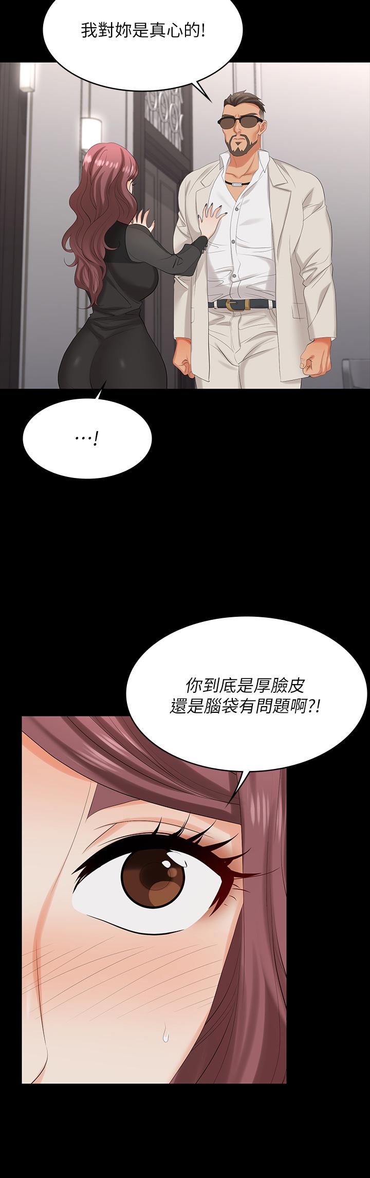 《交换游戏》漫画最新章节交换游戏-第71话-前所未有的爱抚免费下拉式在线观看章节第【7】张图片