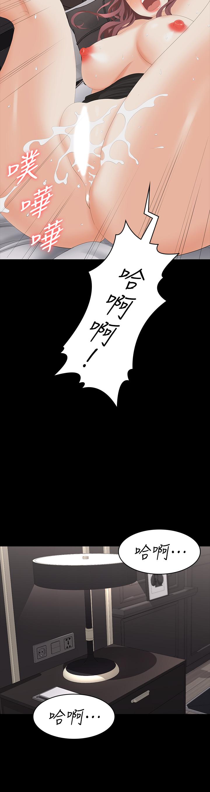 《交换游戏》漫画最新章节交换游戏-第71话-前所未有的爱抚免费下拉式在线观看章节第【37】张图片