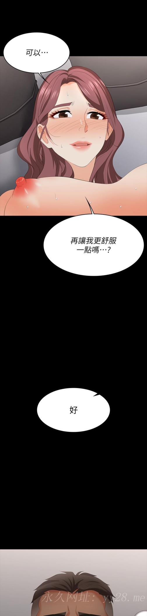 《交换游戏》漫画最新章节交换游戏-第71话-前所未有的爱抚免费下拉式在线观看章节第【42】张图片