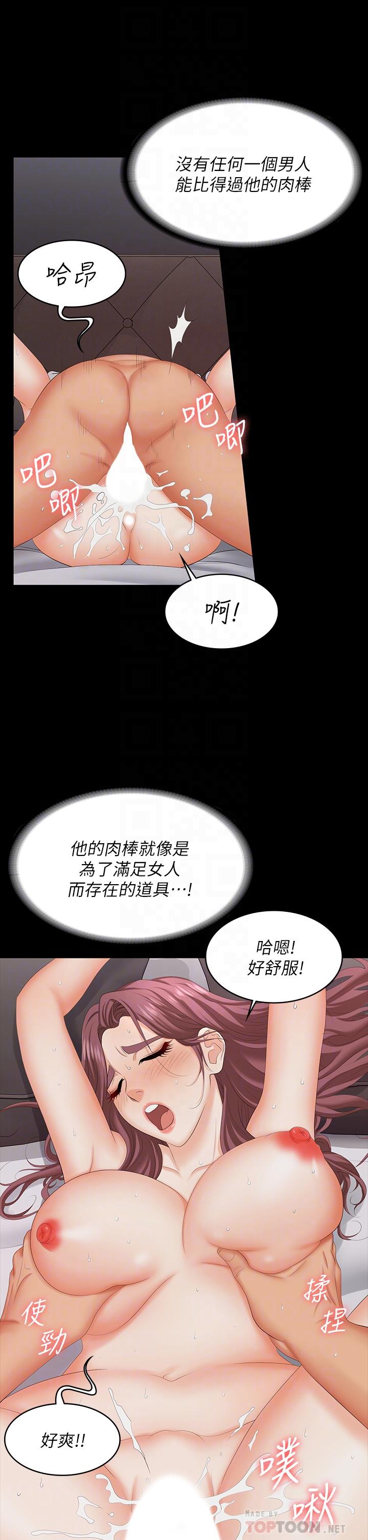 《交换游戏》漫画最新章节交换游戏-第72话-成为奴隶的世茵免费下拉式在线观看章节第【14】张图片