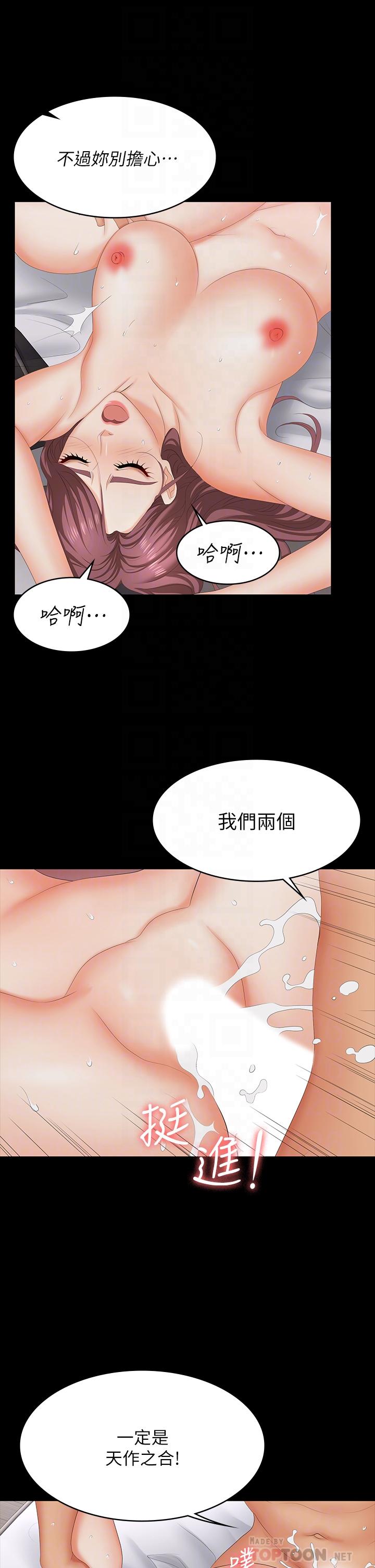 《交换游戏》漫画最新章节交换游戏-第72话-成为奴隶的世茵免费下拉式在线观看章节第【12】张图片