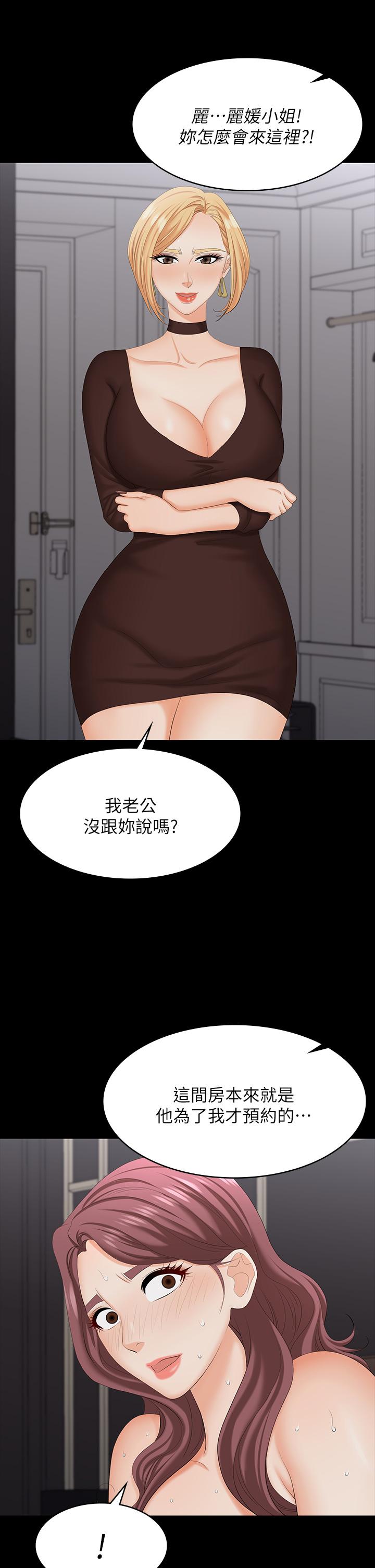 《交换游戏》漫画最新章节交换游戏-第73话-请随心所欲的射在我体内免费下拉式在线观看章节第【40】张图片