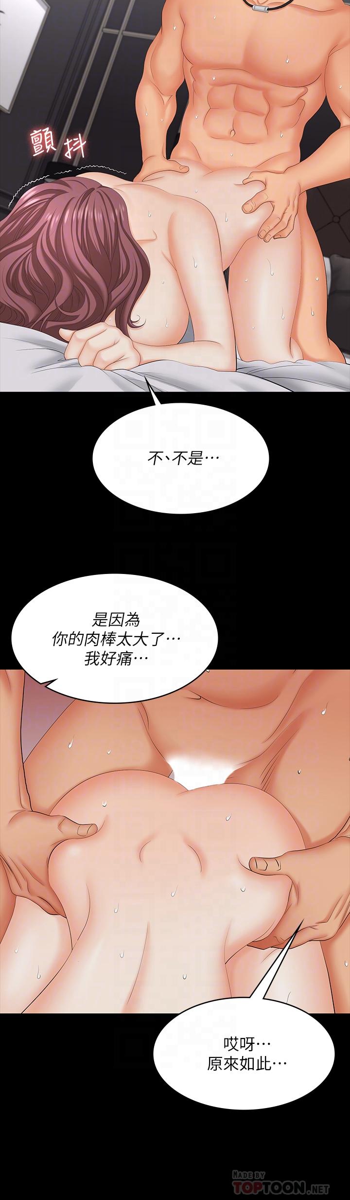 《交换游戏》漫画最新章节交换游戏-第73话-请随心所欲的射在我体内免费下拉式在线观看章节第【12】张图片