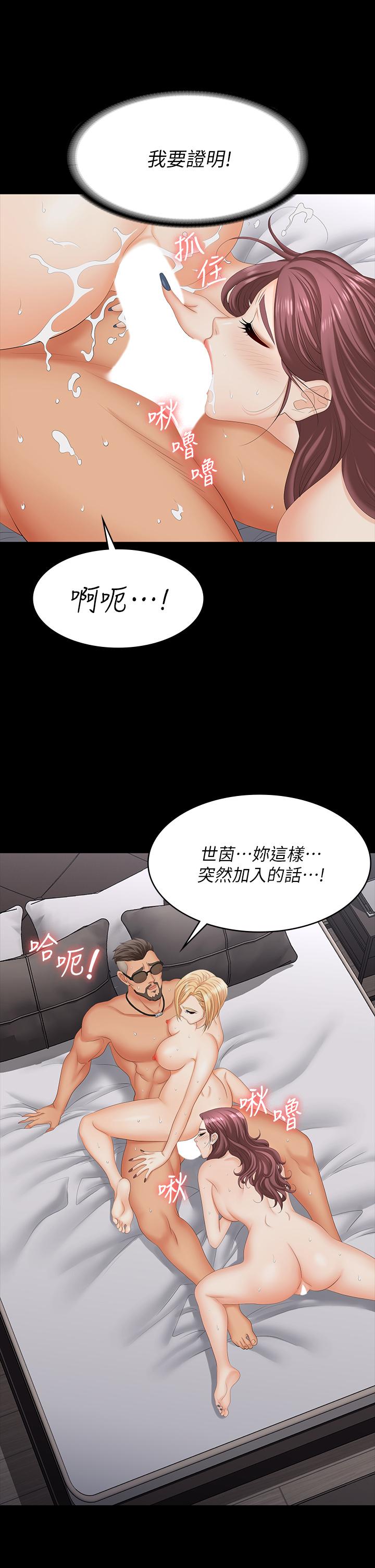 《交换游戏》漫画最新章节交换游戏-第74话-争宠的两个女人免费下拉式在线观看章节第【37】张图片