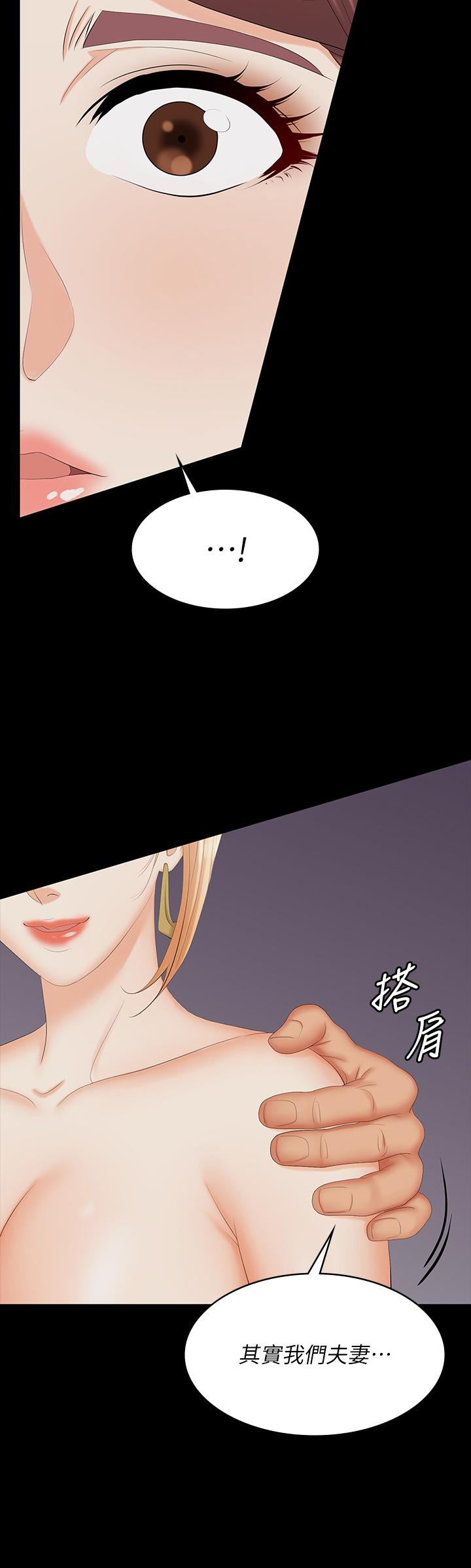 《交换游戏》漫画最新章节交换游戏-第74话-争宠的两个女人免费下拉式在线观看章节第【5】张图片