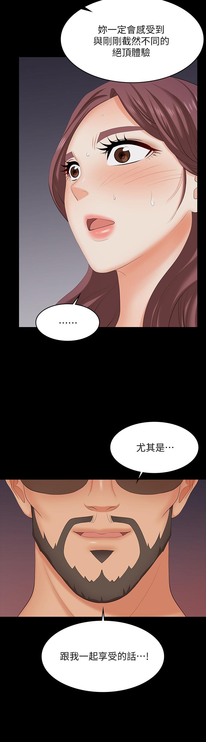 《交换游戏》漫画最新章节交换游戏-第74话-争宠的两个女人免费下拉式在线观看章节第【7】张图片