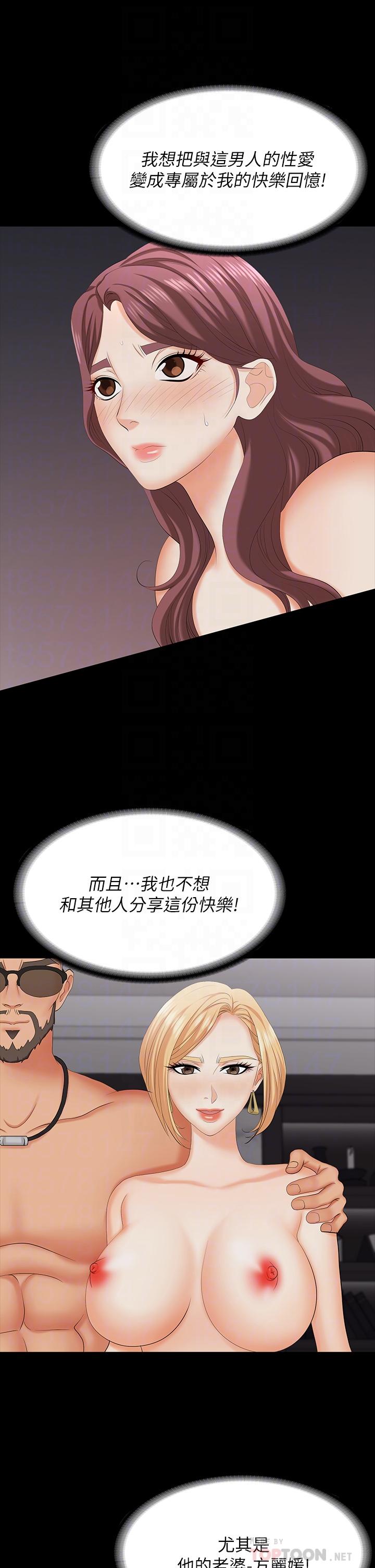 《交换游戏》漫画最新章节交换游戏-第74话-争宠的两个女人免费下拉式在线观看章节第【10】张图片