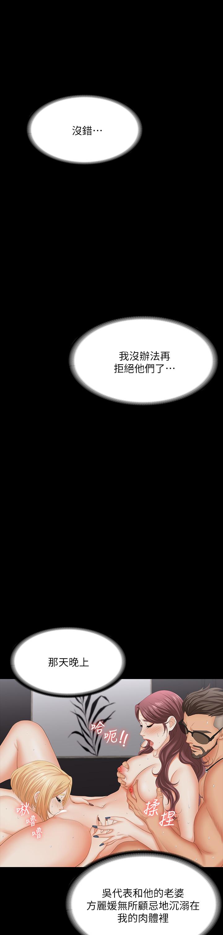 《交换游戏》漫画最新章节交换游戏-第75话-彻夜高潮不断免费下拉式在线观看章节第【33】张图片