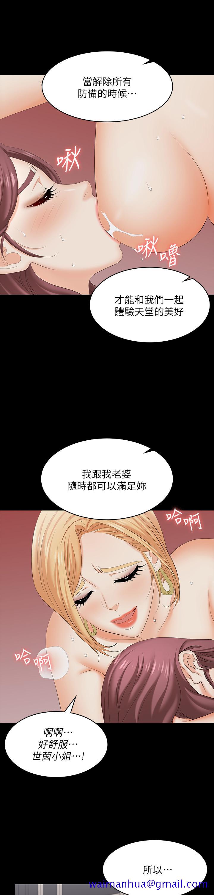 《交换游戏》漫画最新章节交换游戏-第75话-彻夜高潮不断免费下拉式在线观看章节第【31】张图片