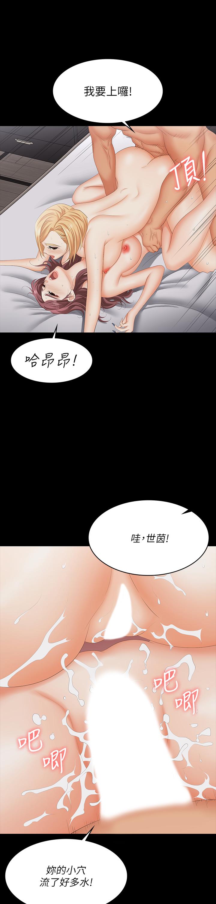 《交换游戏》漫画最新章节交换游戏-第75话-彻夜高潮不断免费下拉式在线观看章节第【29】张图片