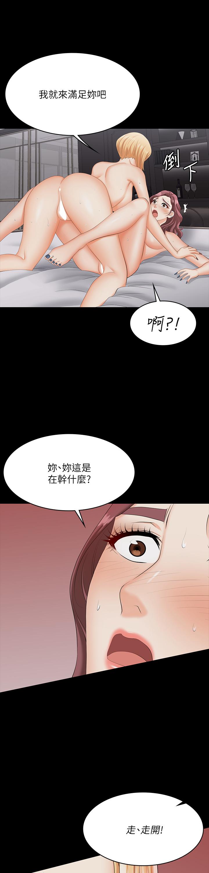 《交换游戏》漫画最新章节交换游戏-第75话-彻夜高潮不断免费下拉式在线观看章节第【7】张图片