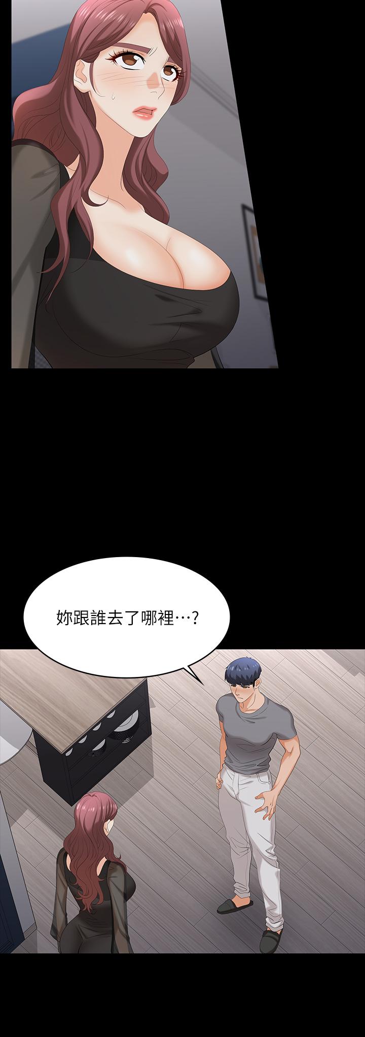 《交换游戏》漫画最新章节交换游戏-第76话-嗜血淫娃免费下拉式在线观看章节第【15】张图片