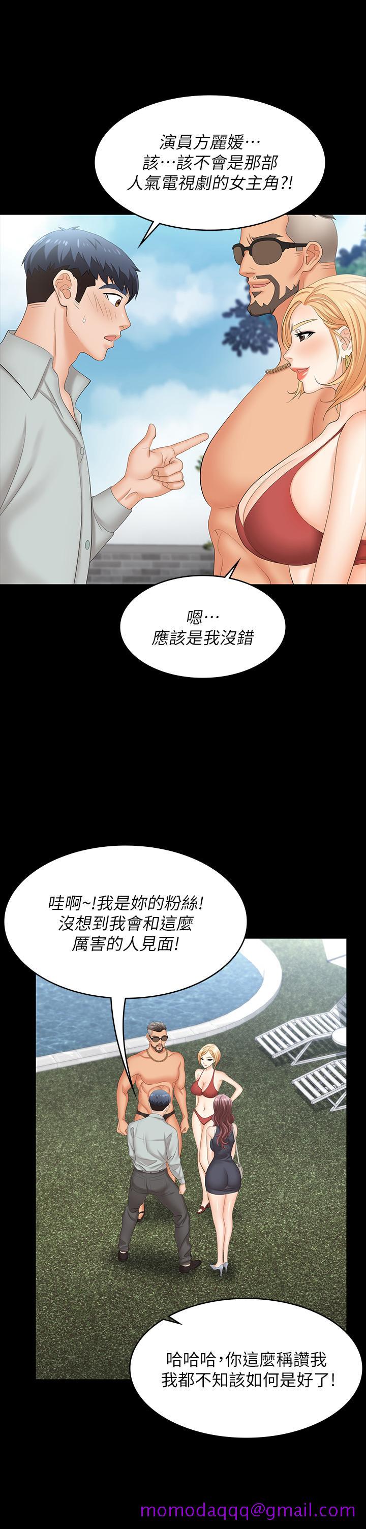 《交换游戏》漫画最新章节交换游戏-第76话-嗜血淫娃免费下拉式在线观看章节第【26】张图片