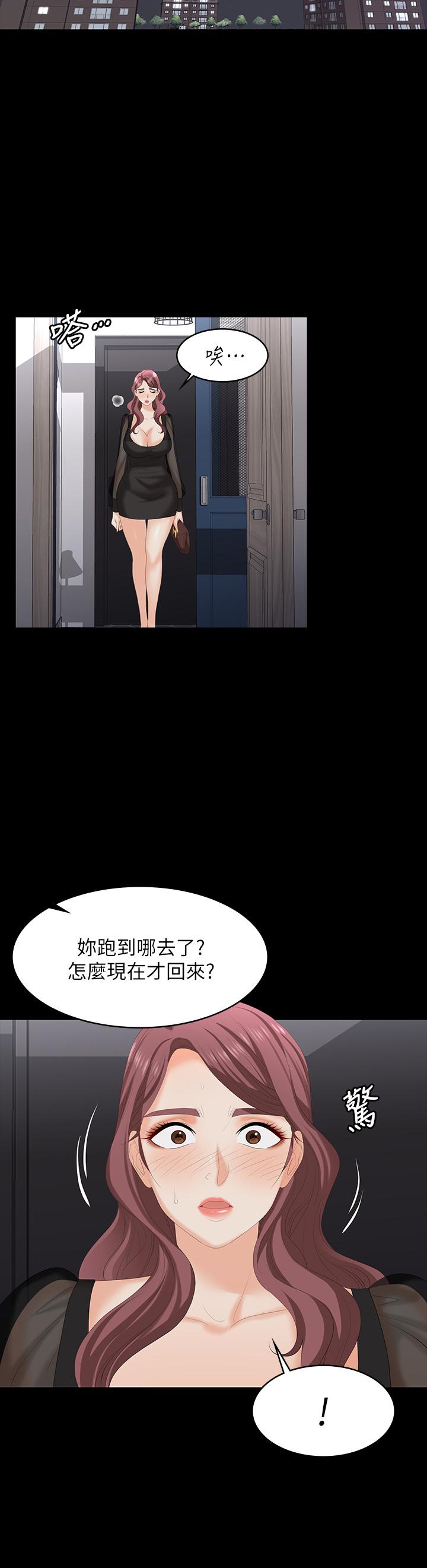 《交换游戏》漫画最新章节交换游戏-第76话-嗜血淫娃免费下拉式在线观看章节第【13】张图片