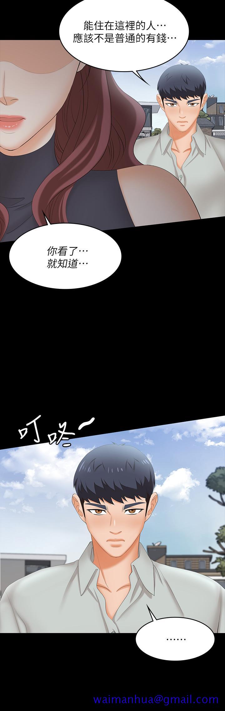 《交换游戏》漫画最新章节交换游戏-第76话-嗜血淫娃免费下拉式在线观看章节第【21】张图片