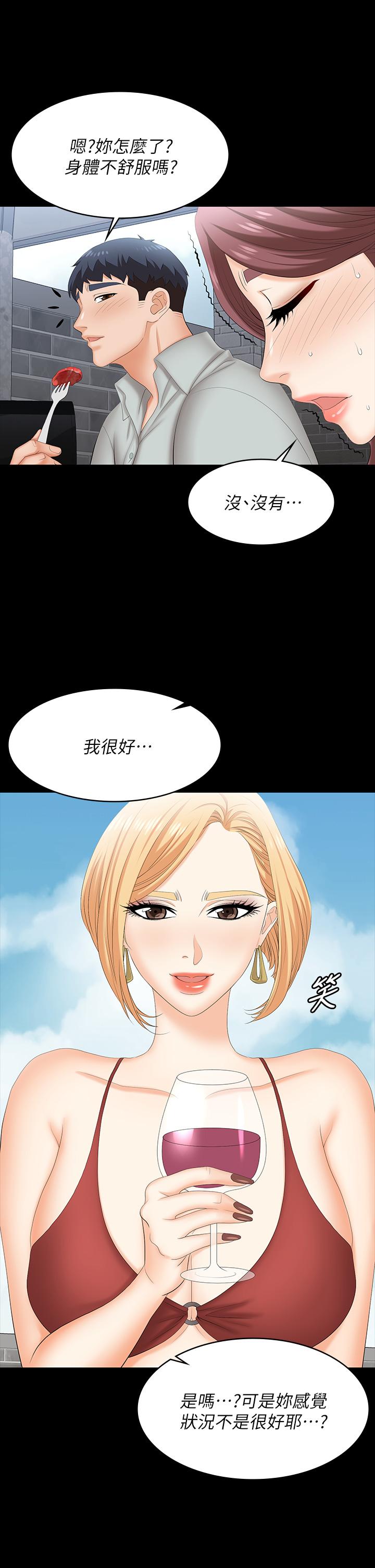 《交换游戏》漫画最新章节交换游戏-第76话-嗜血淫娃免费下拉式在线观看章节第【34】张图片