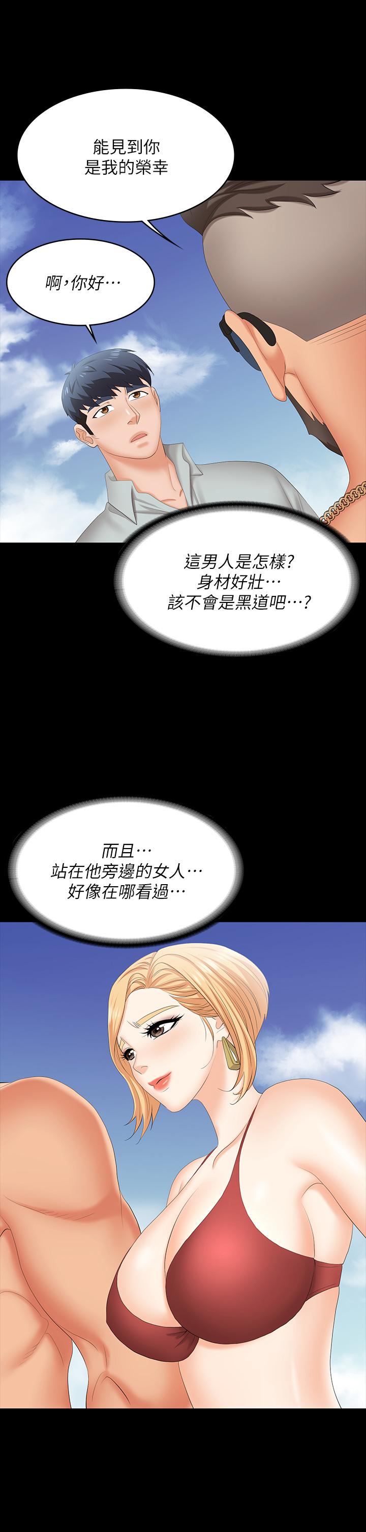 《交换游戏》漫画最新章节交换游戏-第76话-嗜血淫娃免费下拉式在线观看章节第【24】张图片