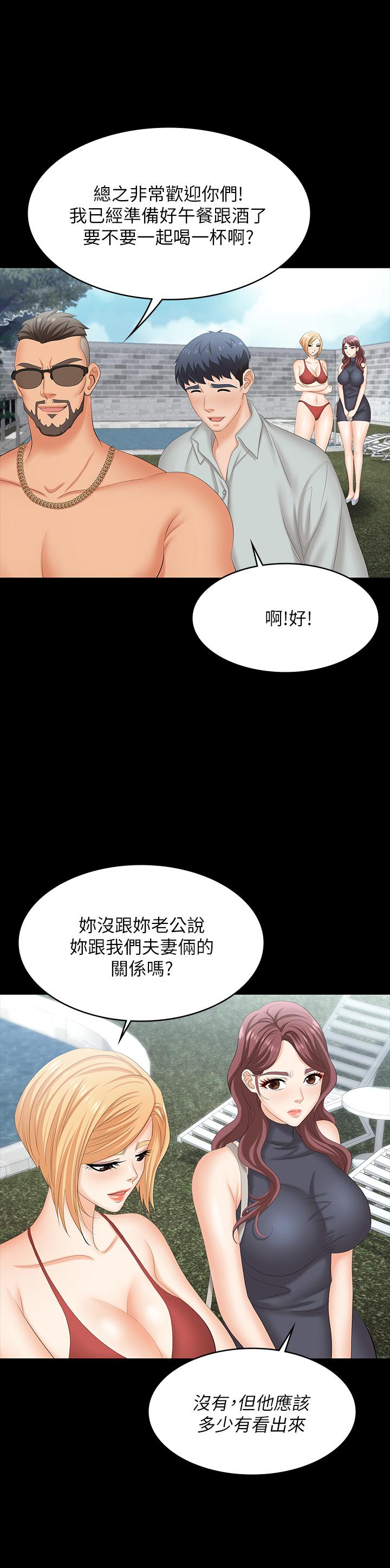 《交换游戏》漫画最新章节交换游戏-第76话-嗜血淫娃免费下拉式在线观看章节第【27】张图片