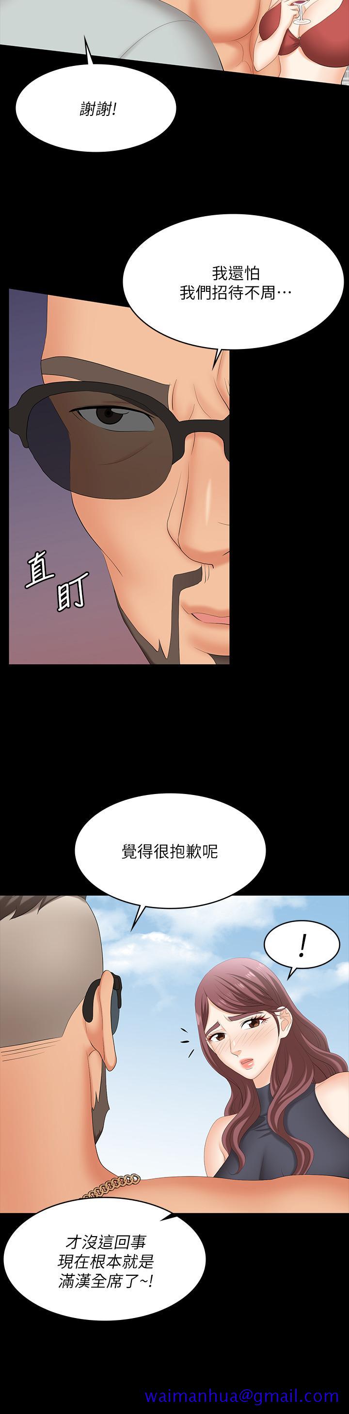 《交换游戏》漫画最新章节交换游戏-第76话-嗜血淫娃免费下拉式在线观看章节第【31】张图片