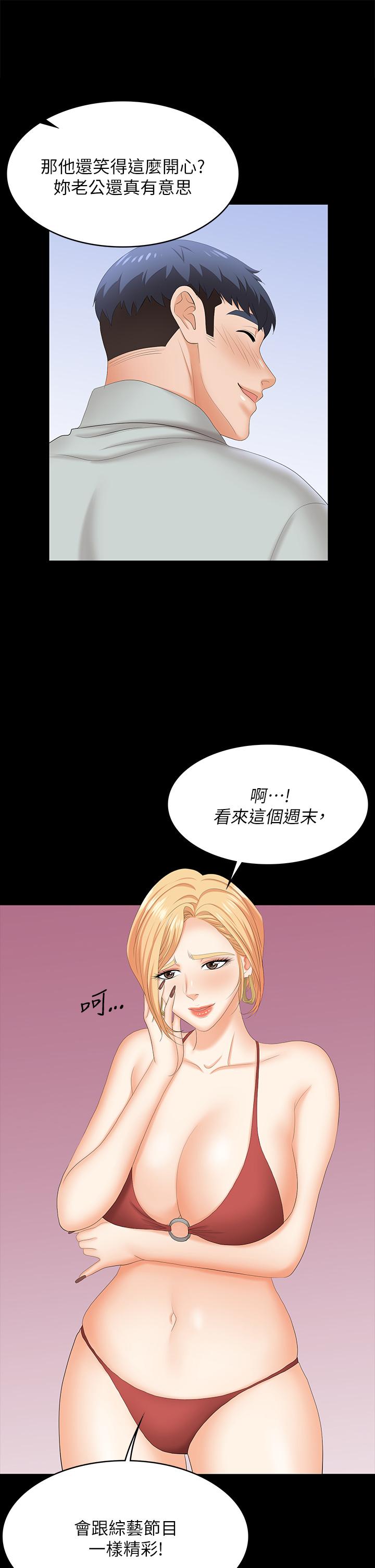 《交换游戏》漫画最新章节交换游戏-第76话-嗜血淫娃免费下拉式在线观看章节第【28】张图片