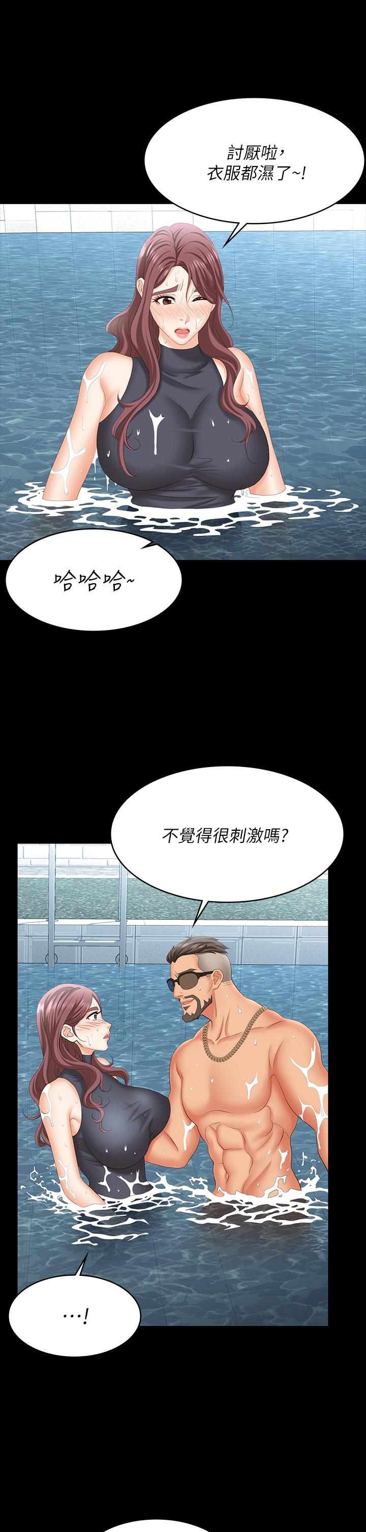 《交换游戏》漫画最新章节交换游戏-第77话-泳池激战免费下拉式在线观看章节第【13】张图片