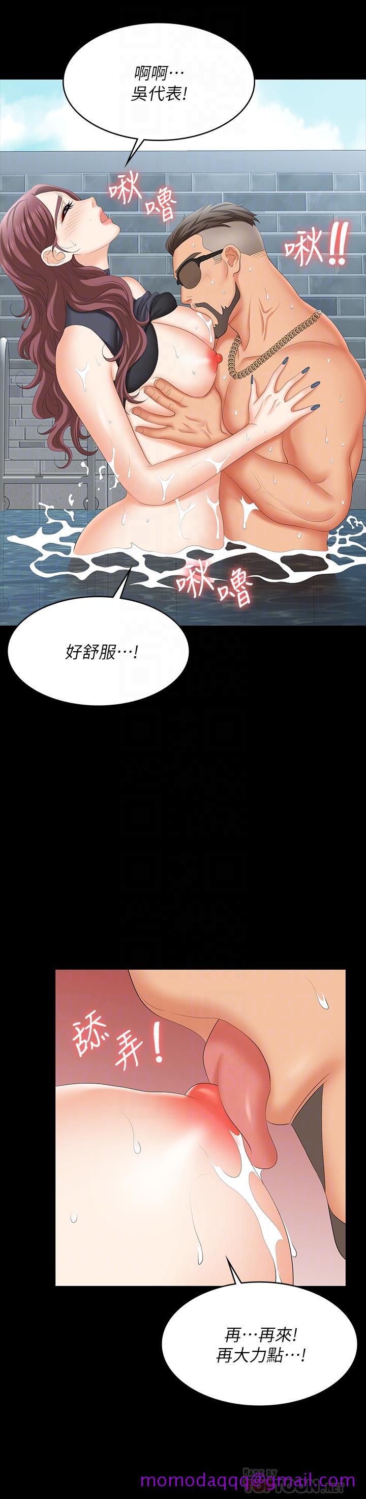 《交换游戏》漫画最新章节交换游戏-第77话-泳池激战免费下拉式在线观看章节第【16】张图片