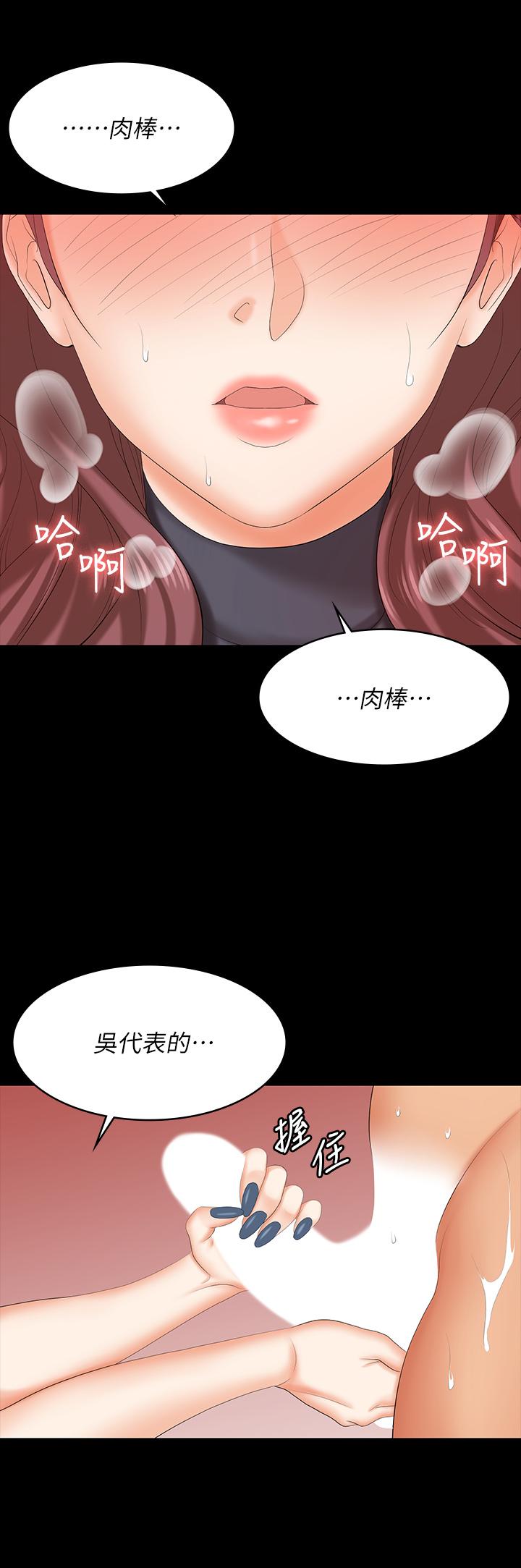 《交换游戏》漫画最新章节交换游戏-第77话-泳池激战免费下拉式在线观看章节第【23】张图片