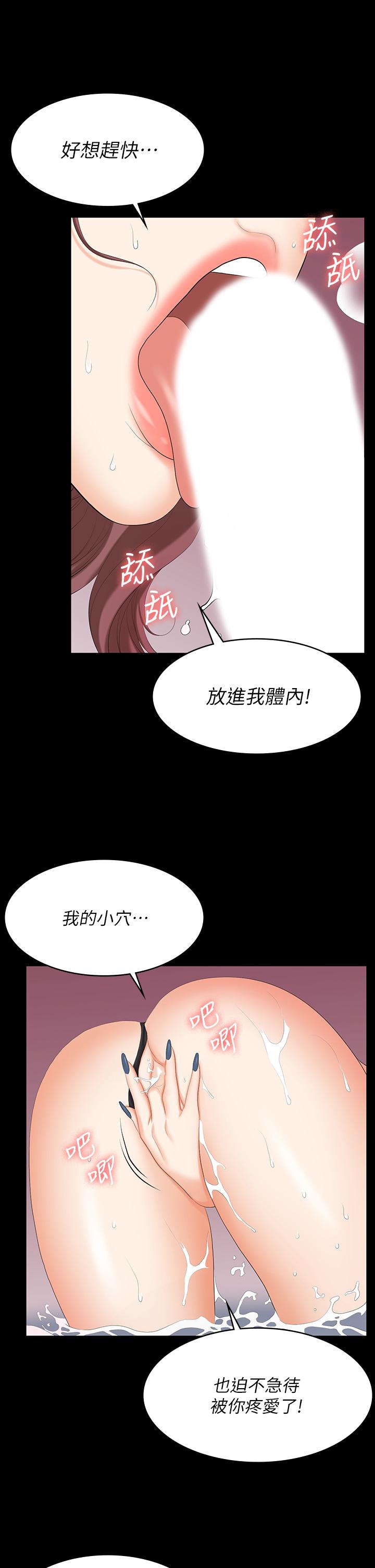 《交换游戏》漫画最新章节交换游戏-第77话-泳池激战免费下拉式在线观看章节第【27】张图片