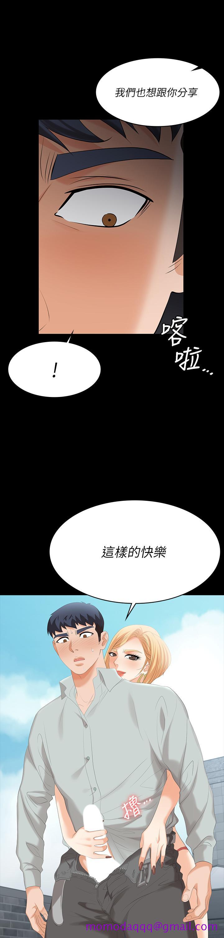 《交换游戏》漫画最新章节交换游戏-第77话-泳池激战免费下拉式在线观看章节第【46】张图片