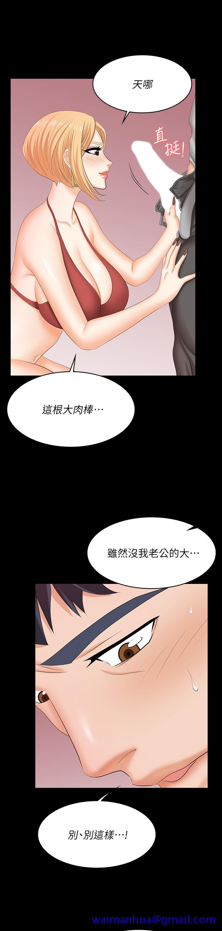 《交换游戏》漫画最新章节交换游戏-第78话-渐渐被驯服免费下拉式在线观看章节第【11】张图片