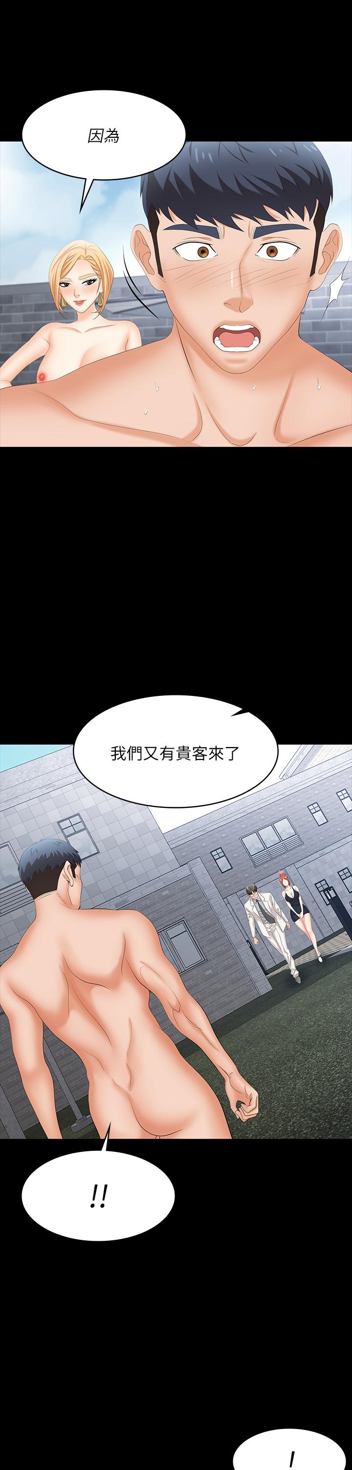 《交换游戏》漫画最新章节交换游戏-第78话-渐渐被驯服免费下拉式在线观看章节第【47】张图片