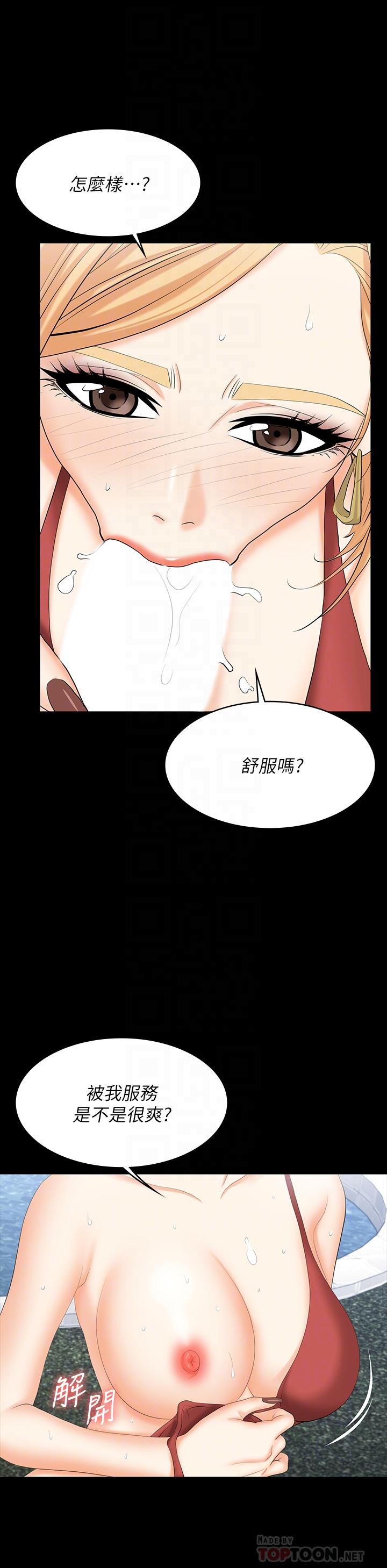 《交换游戏》漫画最新章节交换游戏-第78话-渐渐被驯服免费下拉式在线观看章节第【14】张图片