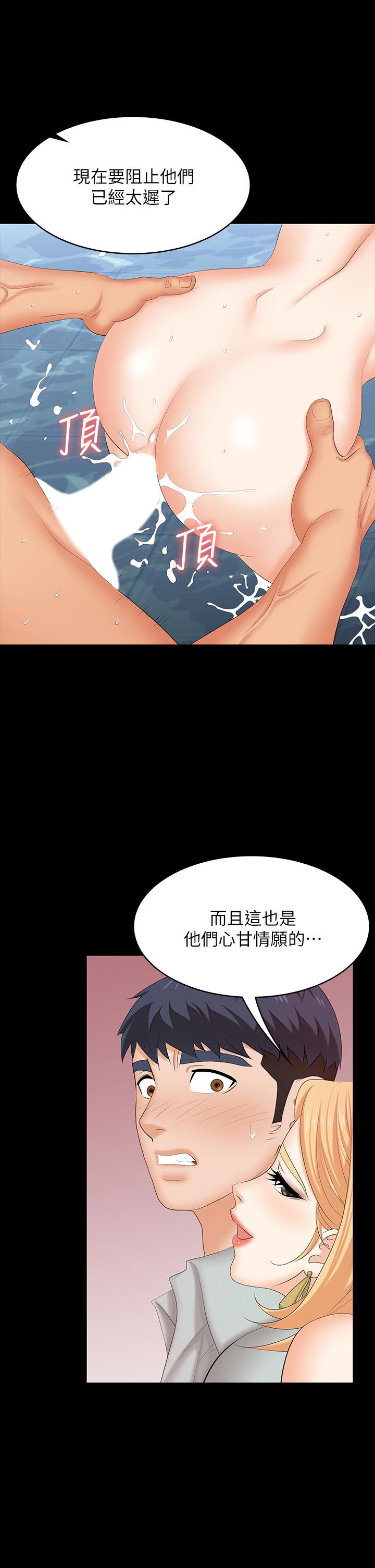 《交换游戏》漫画最新章节交换游戏-第78话-渐渐被驯服免费下拉式在线观看章节第【9】张图片