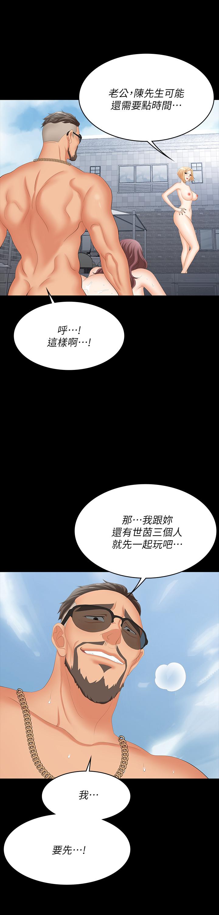 《交换游戏》漫画最新章节交换游戏-第78话-渐渐被驯服免费下拉式在线观看章节第【37】张图片