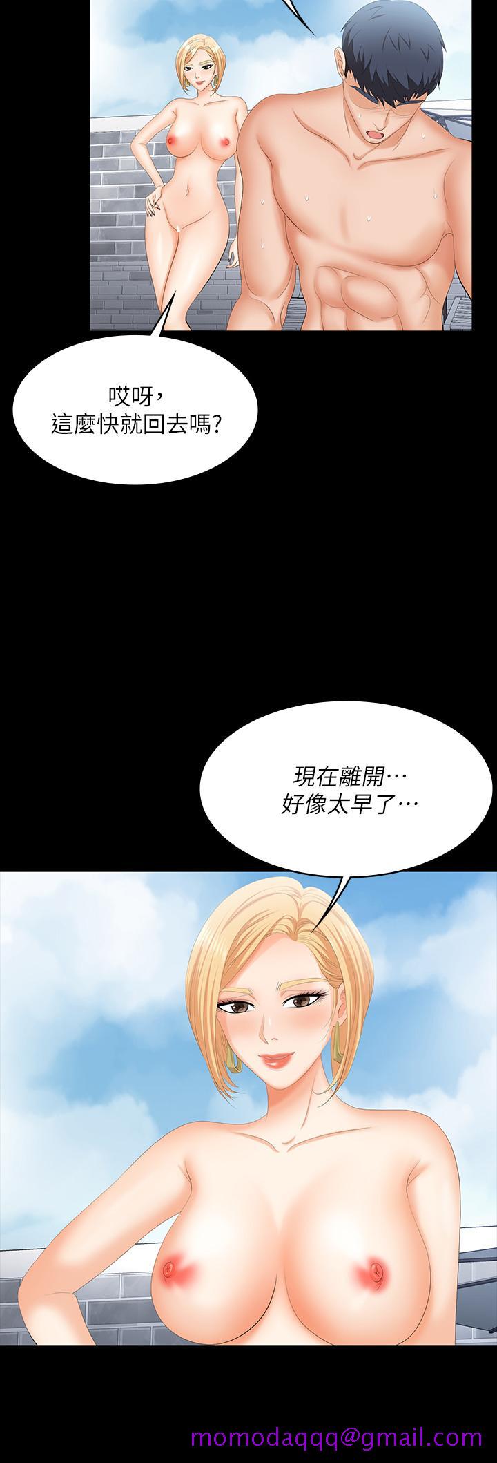 《交换游戏》漫画最新章节交换游戏-第78话-渐渐被驯服免费下拉式在线观看章节第【46】张图片