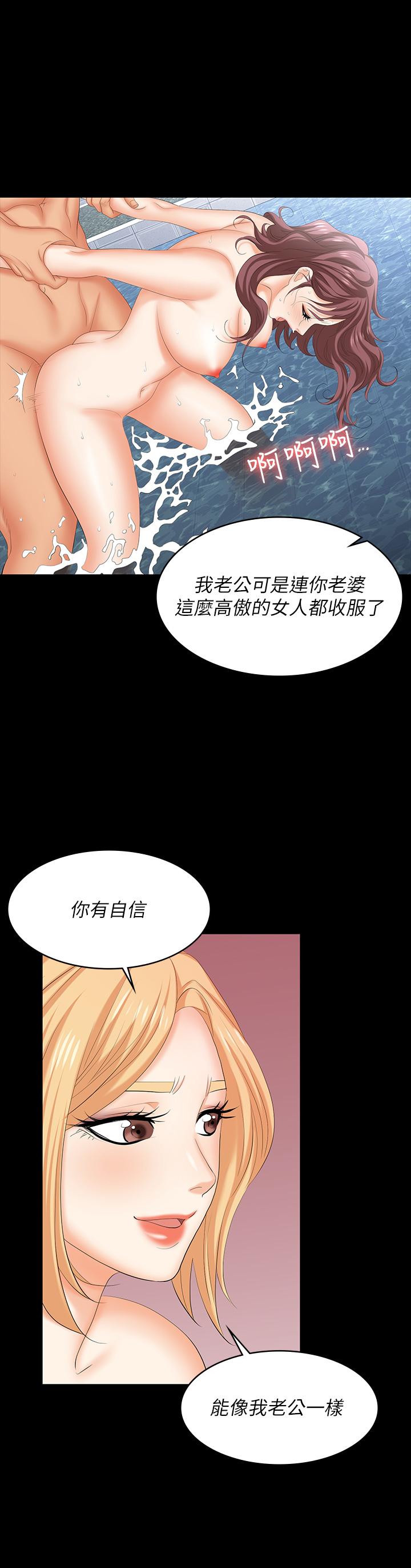 《交换游戏》漫画最新章节交换游戏-第78话-渐渐被驯服免费下拉式在线观看章节第【27】张图片