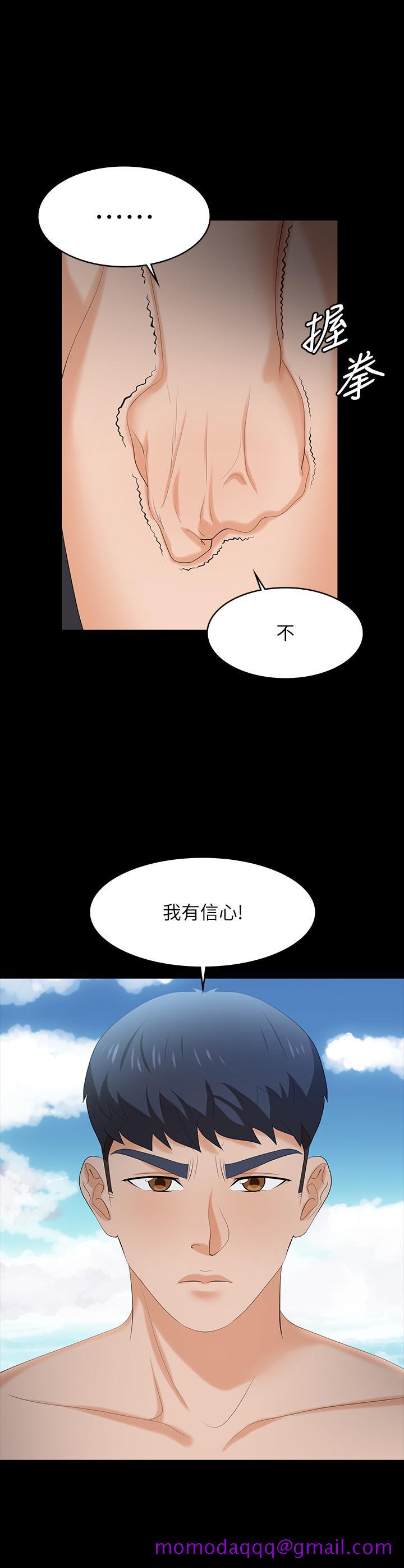 《交换游戏》漫画最新章节交换游戏-第79话-我也想被你宠幸免费下拉式在线观看章节第【26】张图片