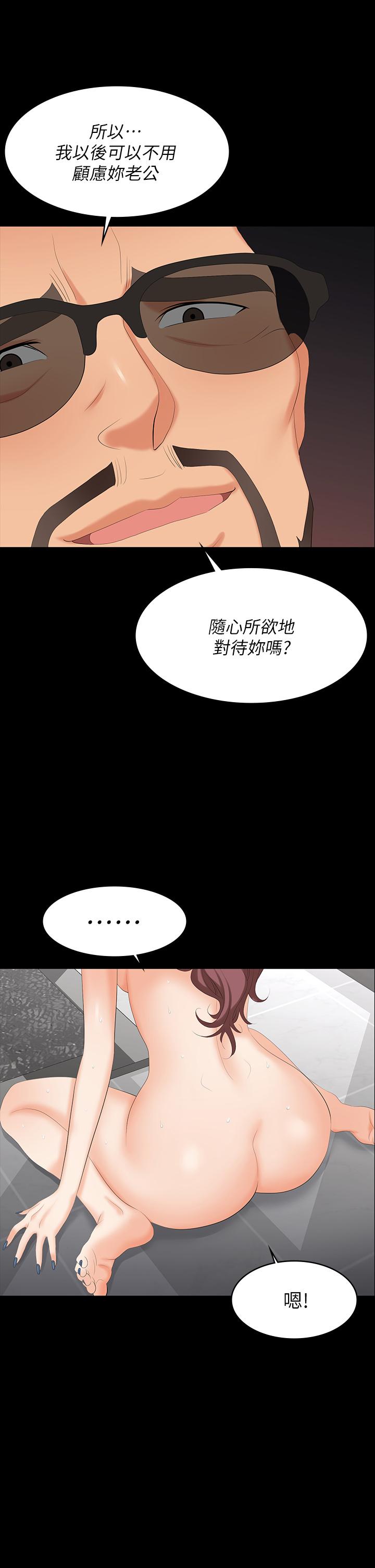 《交换游戏》漫画最新章节交换游戏-第79话-我也想被你宠幸免费下拉式在线观看章节第【38】张图片