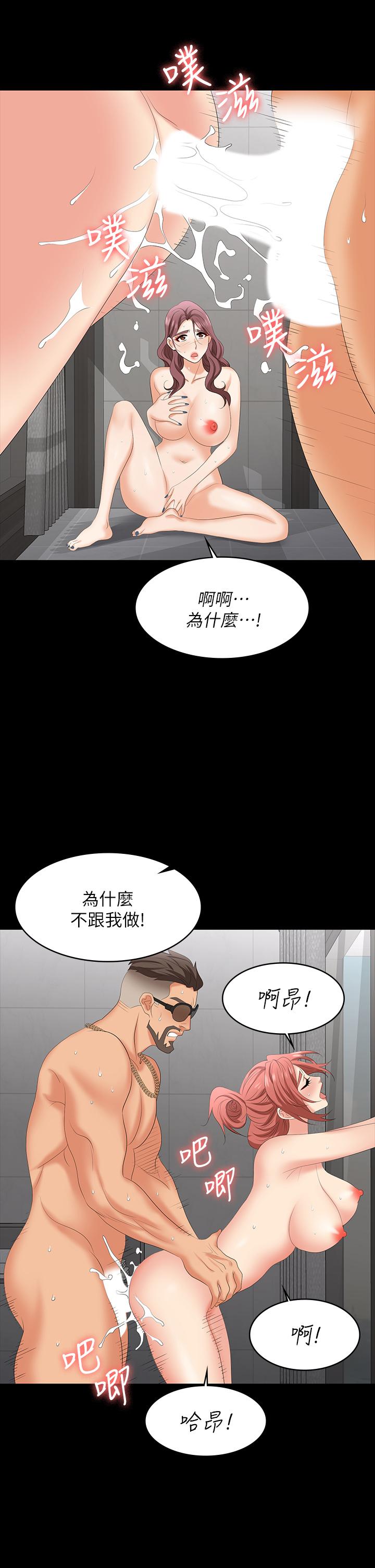 《交换游戏》漫画最新章节交换游戏-第79话-我也想被你宠幸免费下拉式在线观看章节第【30】张图片