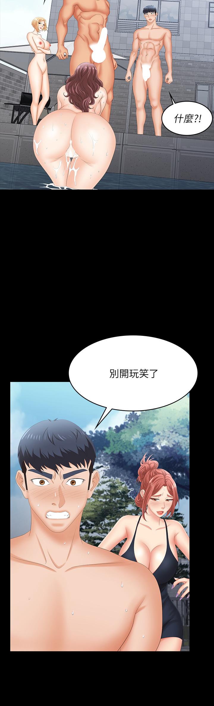 《交换游戏》漫画最新章节交换游戏-第79话-我也想被你宠幸免费下拉式在线观看章节第【9】张图片