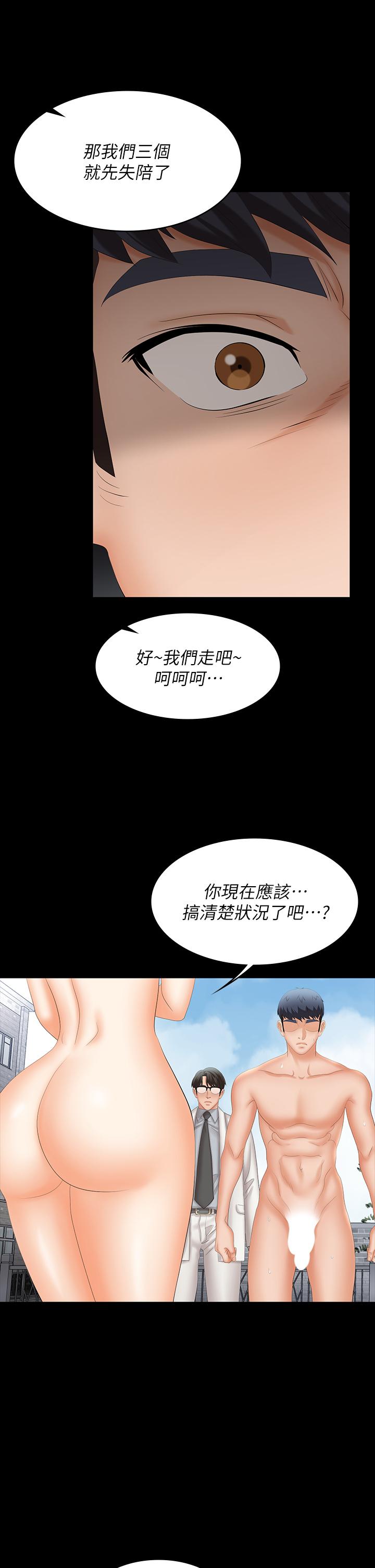 《交换游戏》漫画最新章节交换游戏-第79话-我也想被你宠幸免费下拉式在线观看章节第【17】张图片