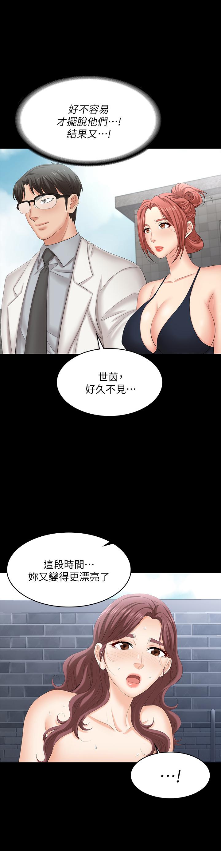 《交换游戏》漫画最新章节交换游戏-第79话-我也想被你宠幸免费下拉式在线观看章节第【7】张图片