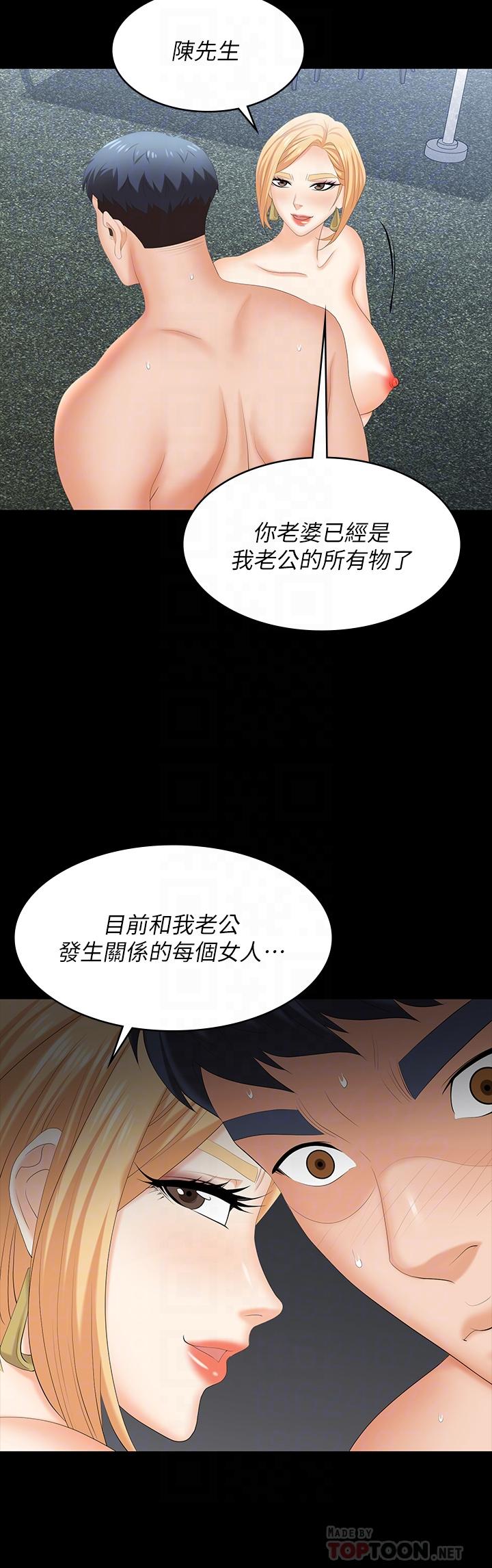 《交换游戏》漫画最新章节交换游戏-第79话-我也想被你宠幸免费下拉式在线观看章节第【18】张图片