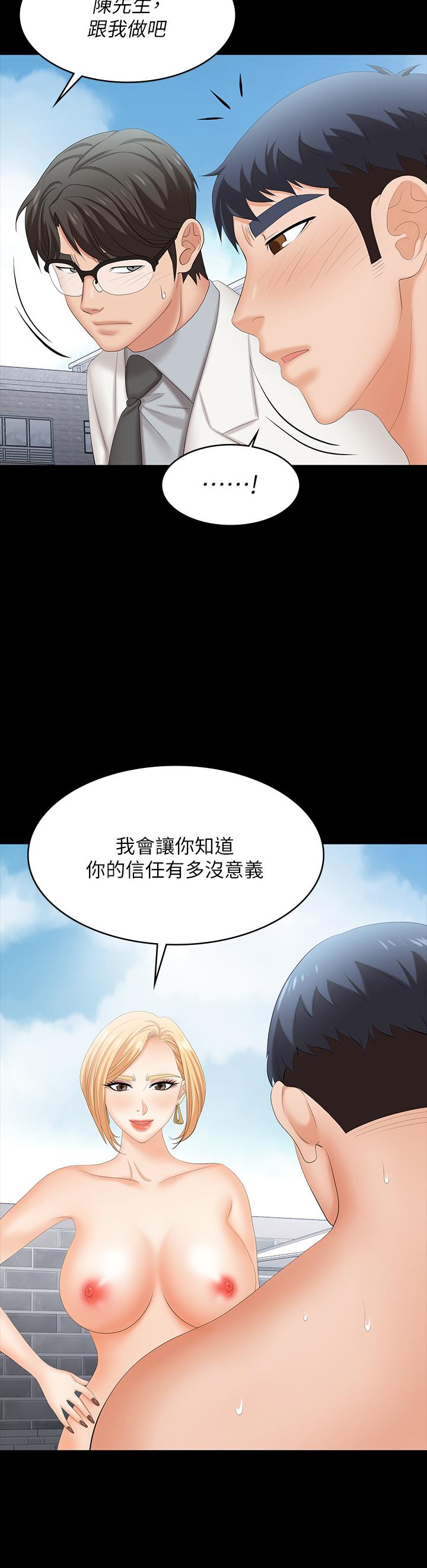 《交换游戏》漫画最新章节交换游戏-第79话-我也想被你宠幸免费下拉式在线观看章节第【24】张图片